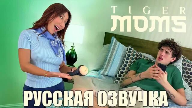 Мачеха учит сексу